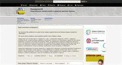 Desktop Screenshot of marshrutka.com.ua