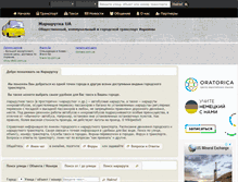 Tablet Screenshot of marshrutka.com.ua